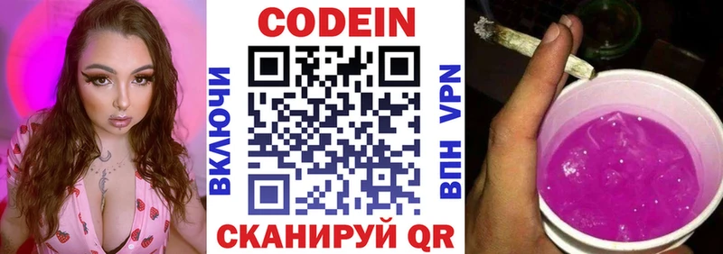 omg сайт  Семёнов  Кодеин Purple Drank 