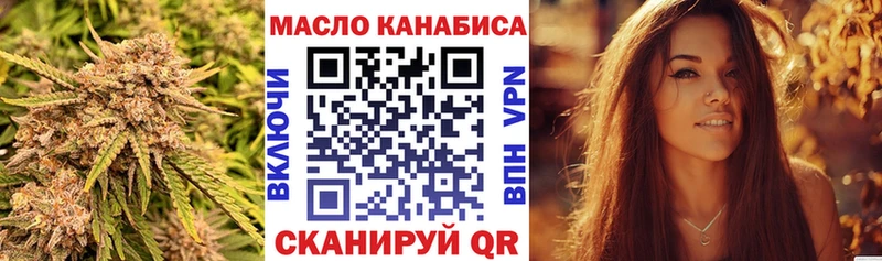 ТГК THC oil  дарк нет официальный сайт  Семёнов  OMG сайт 